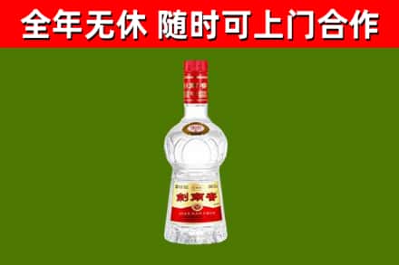 涧西烟酒回收剑南春水晶剑2.jpg