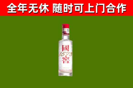 涧西烟酒回收1573酒.jpg